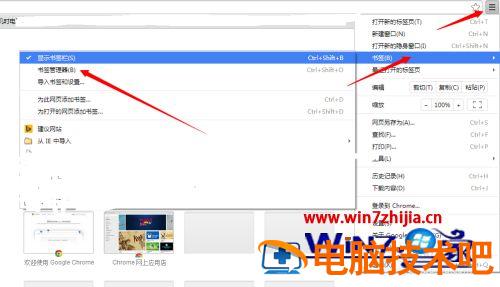 谷歌浏览器书签文件夹在哪里 谷歌浏览器书签在哪个文件夹 应用技巧 第4张