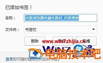 谷歌浏览器书签文件夹在哪里 谷歌浏览器书签在哪个文件夹 应用技巧 第3张