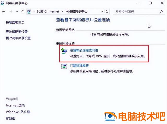 win10连接不到无线网络 win10连接无线网络经常断网 系统教程 第2张