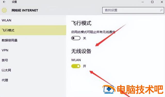 win10连接不到无线网络 win10连接无线网络经常断网 系统教程 第4张