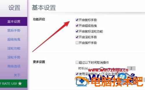 谷歌浏览器鼠标手势怎样添加 谷歌浏览器设置手势 应用技巧 第6张