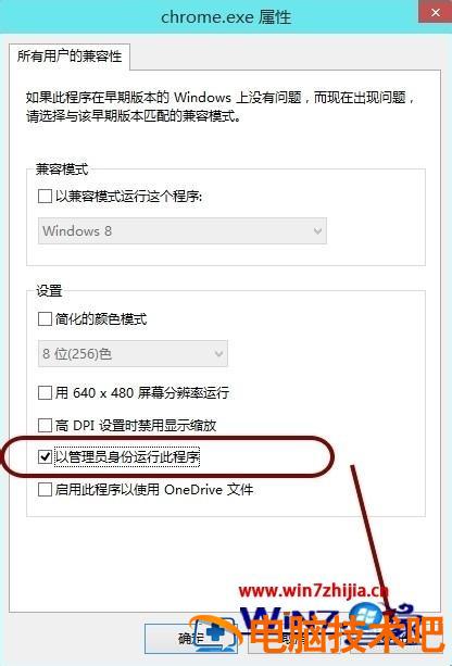 谷歌浏览器双击无反应怎么回事 双击谷歌浏览器没反应怎么办 应用技巧 第7张