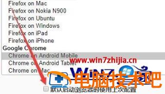 谷歌浏览器如何更改ua标识 可以修改ua标识的浏览器 应用技巧 第8张