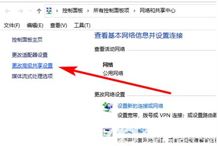 win10组建局域网的方法 win10组建局域网教程 电脑技术 第4张