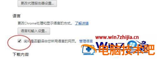 谷歌浏览器翻译如何设置 谷歌浏览器翻译设置不了 应用技巧 第4张