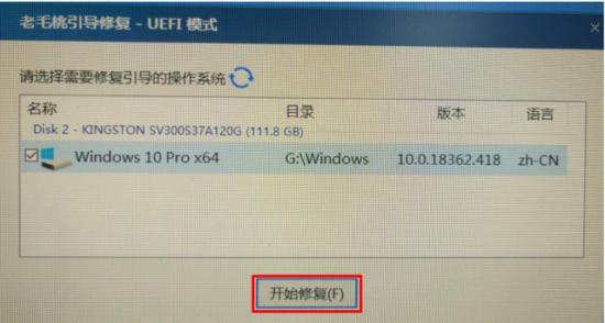 u盘win10启动蓝屏怎么办 win10电脑u盘启动蓝屏 系统教程 第5张