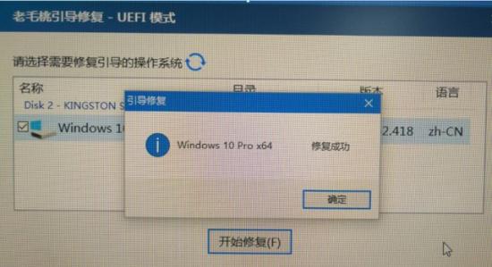 u盘win10启动蓝屏怎么办 win10电脑u盘启动蓝屏 系统教程 第6张