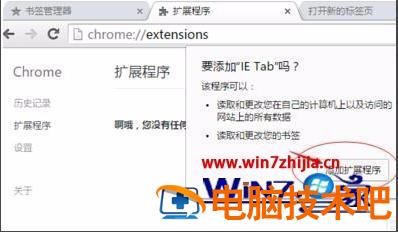 谷歌浏览器兼容性视图怎么设置 谷歌浏览器中兼容性视图设置 应用技巧 第6张