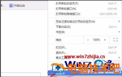 谷歌浏览器兼容性视图怎么设置 谷歌浏览器中兼容性视图设置 应用技巧 第3张