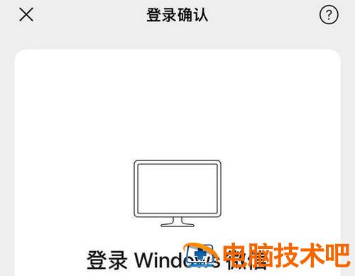 微信PC测试版3.7.6支持聊天记录迁移 系统教程 第2张