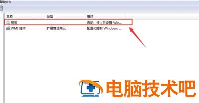 windows7进不了桌面怎么办 windows7怎么进不去桌面 电脑技术 第2张