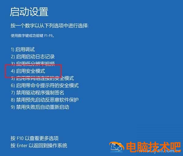 win10管理员账户找回 win10找回管理员密码 系统教程 第7张