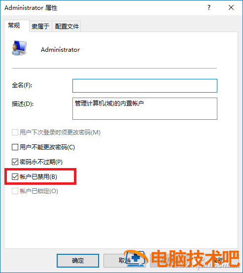 win10管理员账户找回 win10找回管理员密码 系统教程 第4张