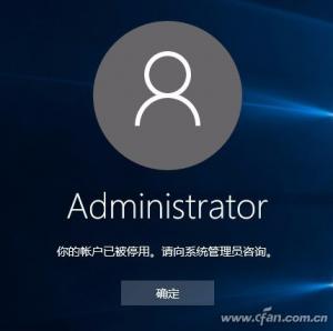 win10管理员账户找回 win10找回管理员密码 系统教程 第2张