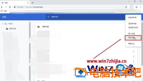 谷歌浏览器书签导出步骤 谷歌浏览器 书签导出 应用技巧 第7张