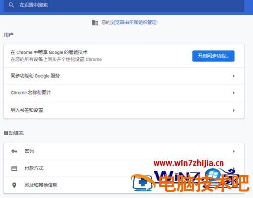 谷歌浏览器书签栏怎么显示 谷歌浏览器的书签栏怎么显示 应用技巧 第4张