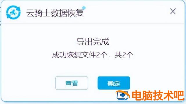 优盘杀毒后怎么恢复文件丢失 优盘中毒了,杀毒以后文件能恢复吗 系统教程 第8张