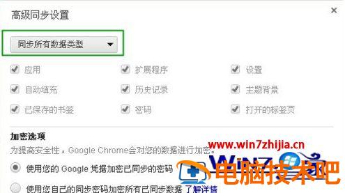 谷歌浏览器书签同步的图文教程 chrome浏览器书签同步 应用技巧 第5张