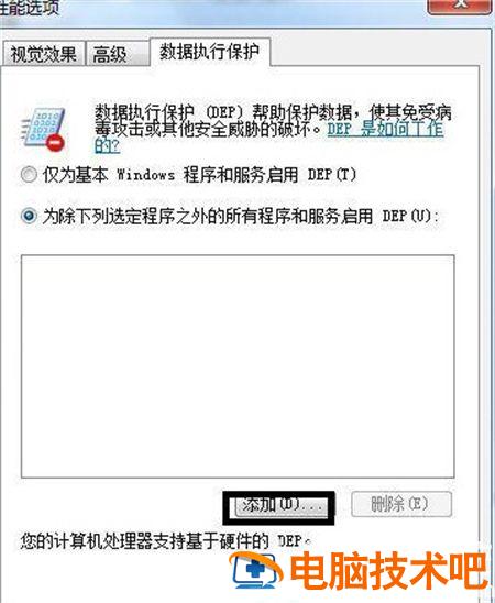 win7一打开软件就已停止运行怎么办 win7打开软件就弹出 已停止工作 系统教程 第4张