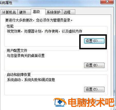 win7一打开软件就已停止运行怎么办 win7打开软件就弹出 已停止工作 系统教程 第2张