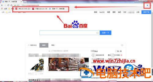 谷歌浏览器收藏网站的步骤 谷歌网页怎么收藏 应用技巧 第7张
