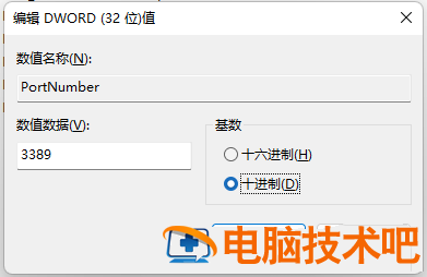 win11如何修改远程桌面端口 win2012修改远程桌面端口 系统教程 第5张