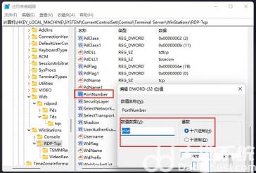 win11如何修改远程桌面端口 win2012修改远程桌面端口 系统教程 第8张