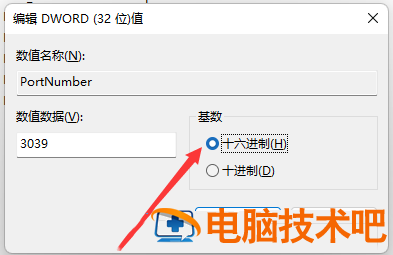 win11如何修改远程桌面端口 win2012修改远程桌面端口 系统教程 第7张