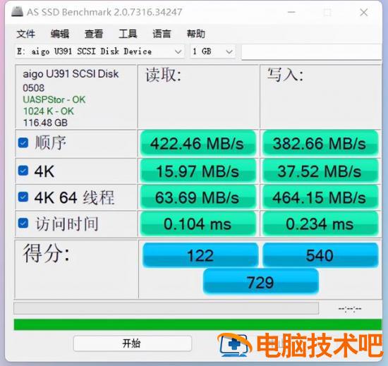 u盘怎么代替硬盘 U盘代替硬盘 系统教程 第7张