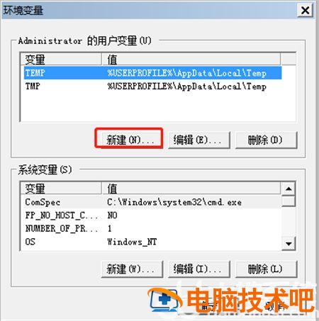 win7环境变量怎么设置 win7系统变量设置 系统教程 第4张