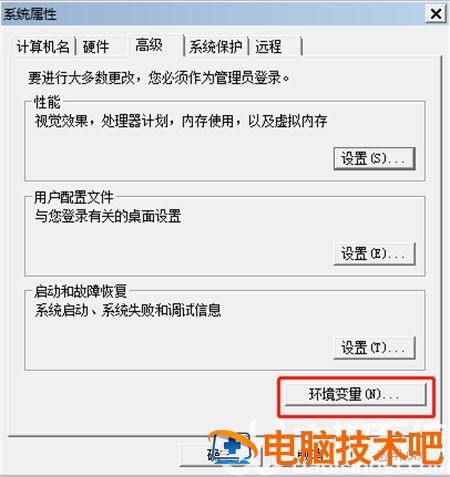 win7环境变量怎么设置 win7系统变量设置 系统教程 第3张