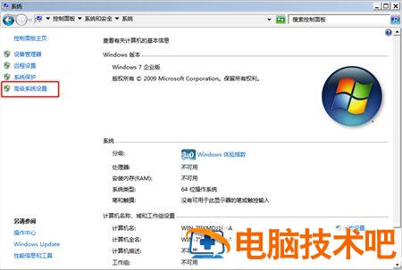 win7环境变量怎么设置 win7系统变量设置 系统教程 第2张