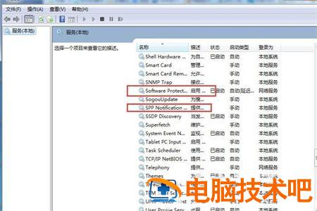 win7不是正版怎么解决 Win7不是正版 系统教程 第2张