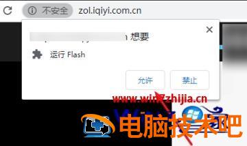 电脑中使用谷歌浏览器打开flash提示adobe 谷歌浏览器如何打开flash 应用技巧 第7张