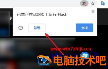 电脑中使用谷歌浏览器打开flash提示adobe 谷歌浏览器如何打开flash 应用技巧 第3张