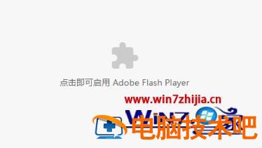 电脑中使用谷歌浏览器打开flash提示adobe 谷歌浏览器如何打开flash 应用技巧 第6张