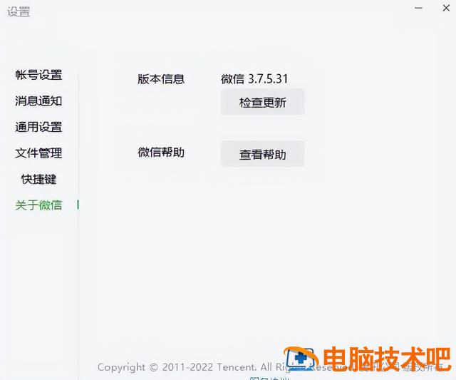 win7如何开启自动更新 win7开启自动更新会使开机速度变慢吗 系统教程 第2张