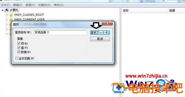 win7有两个本地连接怎么回事 win7两个本地连接无法联网 应用技巧 第4张