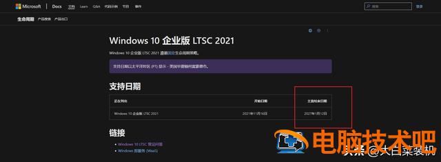 win10系统安装安装教程 win10安装版系统安装教程 系统教程 第11张