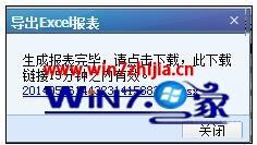 谷歌浏览器失败下载错误怎么办 谷歌浏览器网页下载失败什么原因 应用技巧 第2张