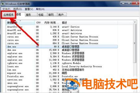 win7启动后黑屏不进入桌面怎么办 windows7开机黑屏进不了桌面 系统教程 第2张