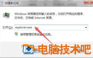 win7启动后黑屏不进入桌面怎么办 windows7开机黑屏进不了桌面 系统教程 第4张