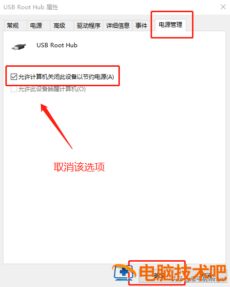 为什么电脑系统放不进u盘 为什么电脑u盘进不去 系统教程 第5张