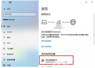 windows10dns配置错误网页打不开怎么解决 win10电脑dns配置错误打不开网页 系统教程 第2张