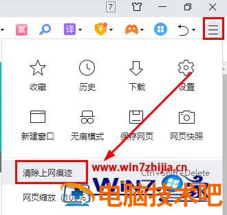 360浏览器打开微信公众号平台崩溃了怎么回事 微信公众号360网页打不开 应用技巧 第2张