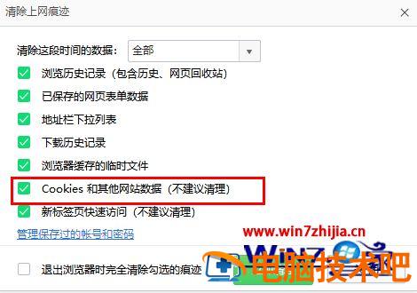 360浏览器打开微信公众号平台崩溃了怎么回事 微信公众号360网页打不开 应用技巧 第3张