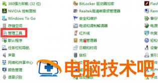 win7无线网络连接红叉怎么办 windows7无线网络显示红叉 系统教程 第3张