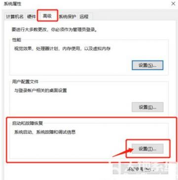 windows10蓝屏日志怎么看 如何查看windows蓝屏日志 系统教程 第3张