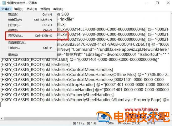 win7开机提示无法找到脚本文件怎么回事 电脑无法找到脚本文件是什么意思 应用技巧 第9张