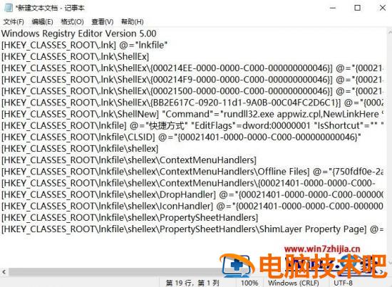 win7开机提示无法找到脚本文件怎么回事 电脑无法找到脚本文件是什么意思 应用技巧 第8张